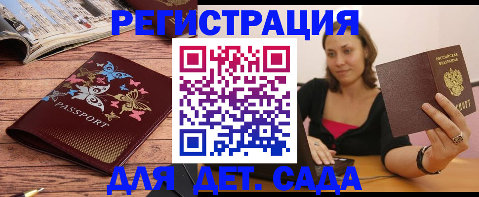 найти адрес прописки в Отрадном
